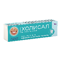 Холисал