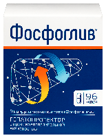 Фосфоглив