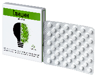 Глицин