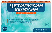 Цетиризин