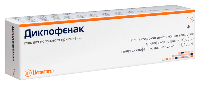 Диклофенак