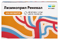 Лизиноприл
