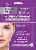 Изображение товара Fito косметик beauty visage маска для лица тканевая молекулярная омолаживающая 1 шт.