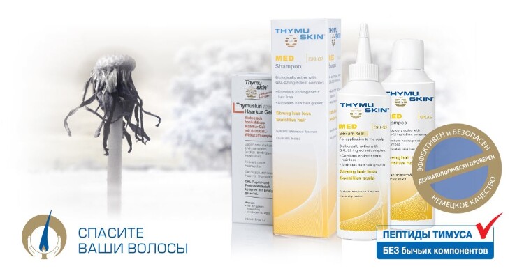 Читать статью Thymuskin® – пептиды тимуса против выпадения волос