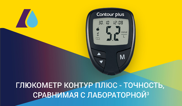 Читать статью Точность измерений глюкозы крови и гипогликемия