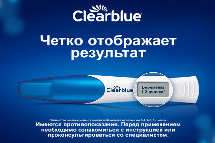 Читать статью "Цифровой тест на беременность «Клиаблу»"