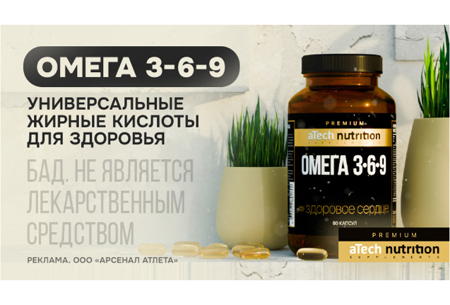 Читать статью Всё, что нужно знать о омега-3, омега-6 и омега-9: универсальные жирные кислоты для здоровья